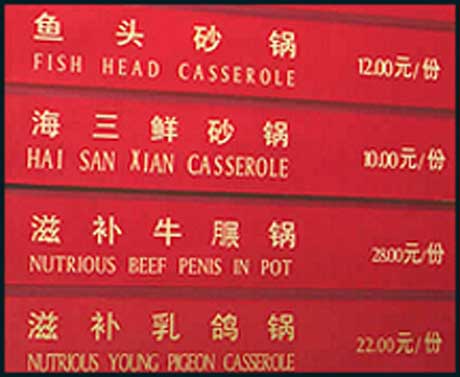 Taiwanese menu board