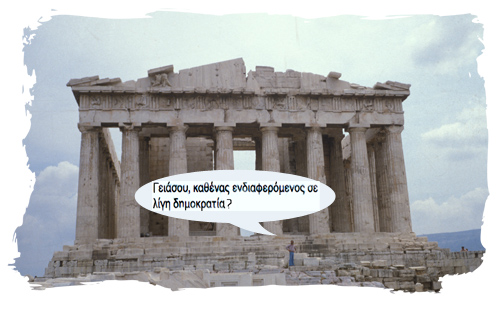 Author testing the limits of free speech on the Acropolis ©UrbisMedia 1979