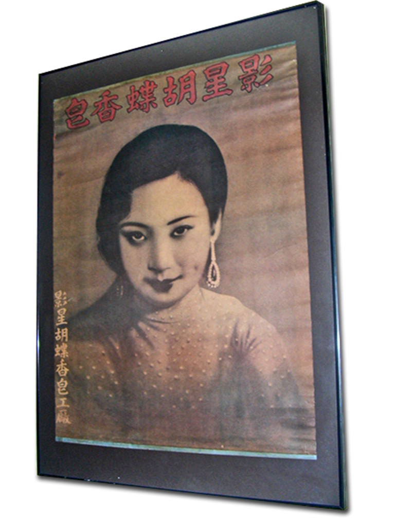 Anna May Wong ca. 1930s