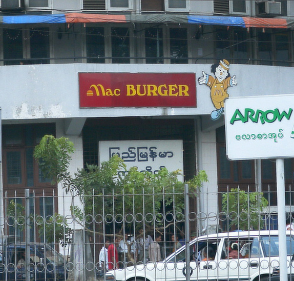 Talk about trademark infringement.  In Rangoon they took the arches, Ronald, and the color scheme.  No wonder Burma is a pariah nation. © 2001, UrbisMedia