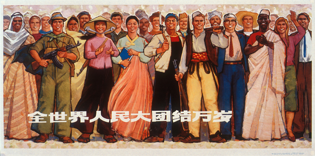 “Long Live the Unity of the People of the World” Chinese poster, CA 1960s, by Qian Shengfa. Secular propaganda from an “officially” atheist country; but why do four smiling people in the front row carry rifles? At least they are not shouting “slay the infidel!”