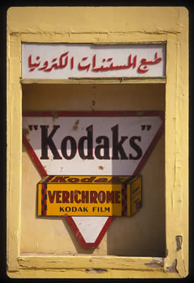 Kodaks (sic) sign photographed by author in Burg al Arab, Egypt. © 1991, UrbisMedia